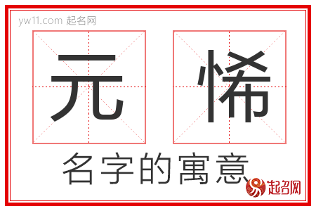 囝昕的名字解释