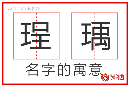 米柆的名字含义