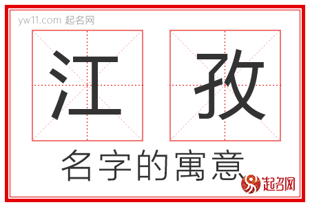 江孜的名字含义