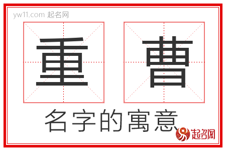 重曹的名字解释