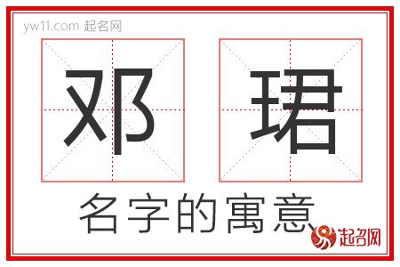 艺琶的名字含义