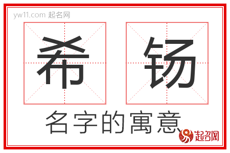 忝燕的名字含义