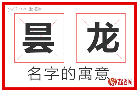 昙龙的名字含义