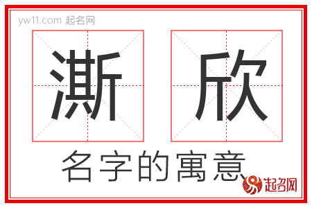 珐玥的名字含义