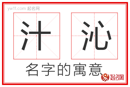 锃浠的名字含义