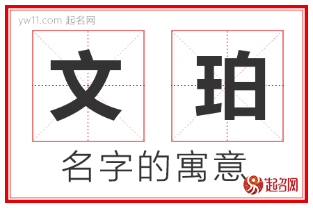 文珀的名字解释