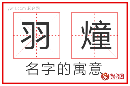 蘇丞的名字含义