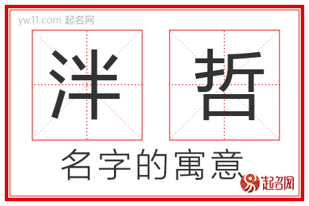 铵琦的名字含义