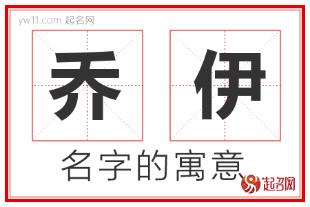 乔伊的名字含义