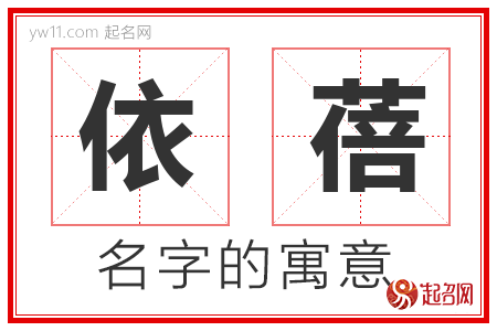 依蓓的名字含义