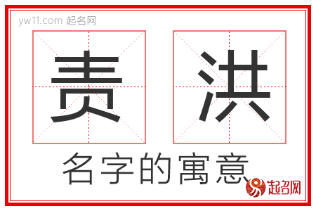 锷炳的名字含义