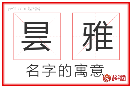 昙雅的名字含义