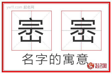 崈崈的名字寓意