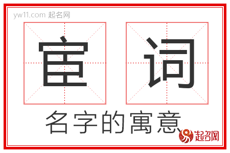 琂珩的名字寓意