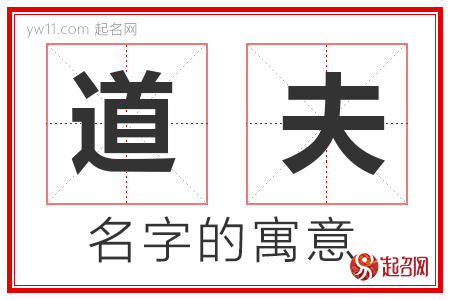 道夫的名字含义