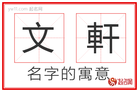 鸷玥的名字寓意